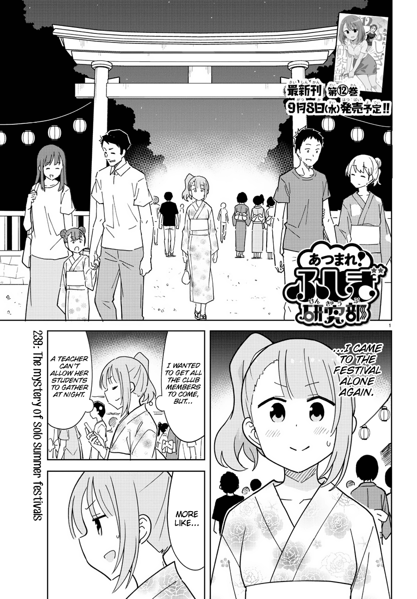 Atsumare! Fushigi Kenkyu-Bu chapter 239 - page 1