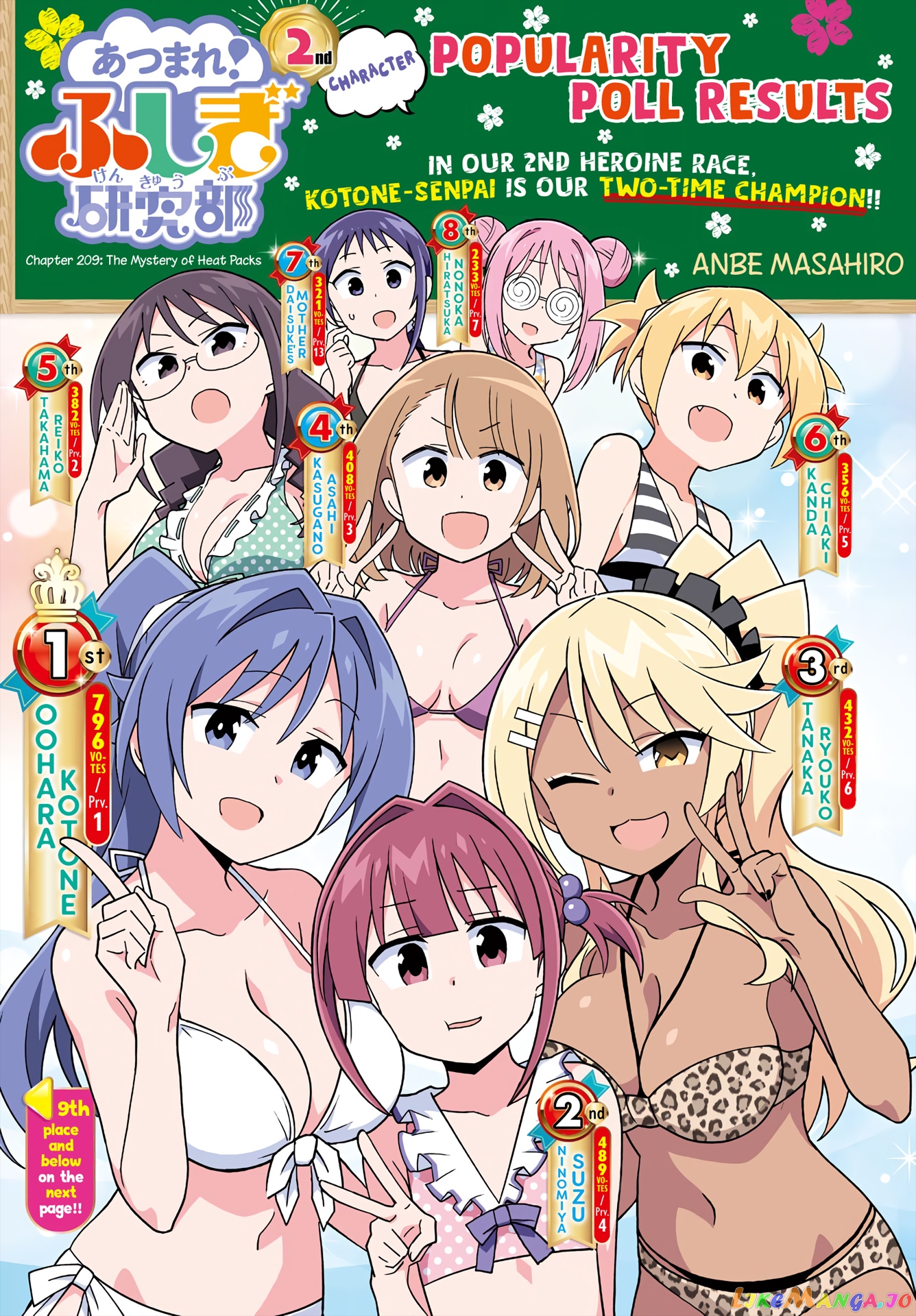Atsumare! Fushigi Kenkyu-Bu chapter 209 - page 1