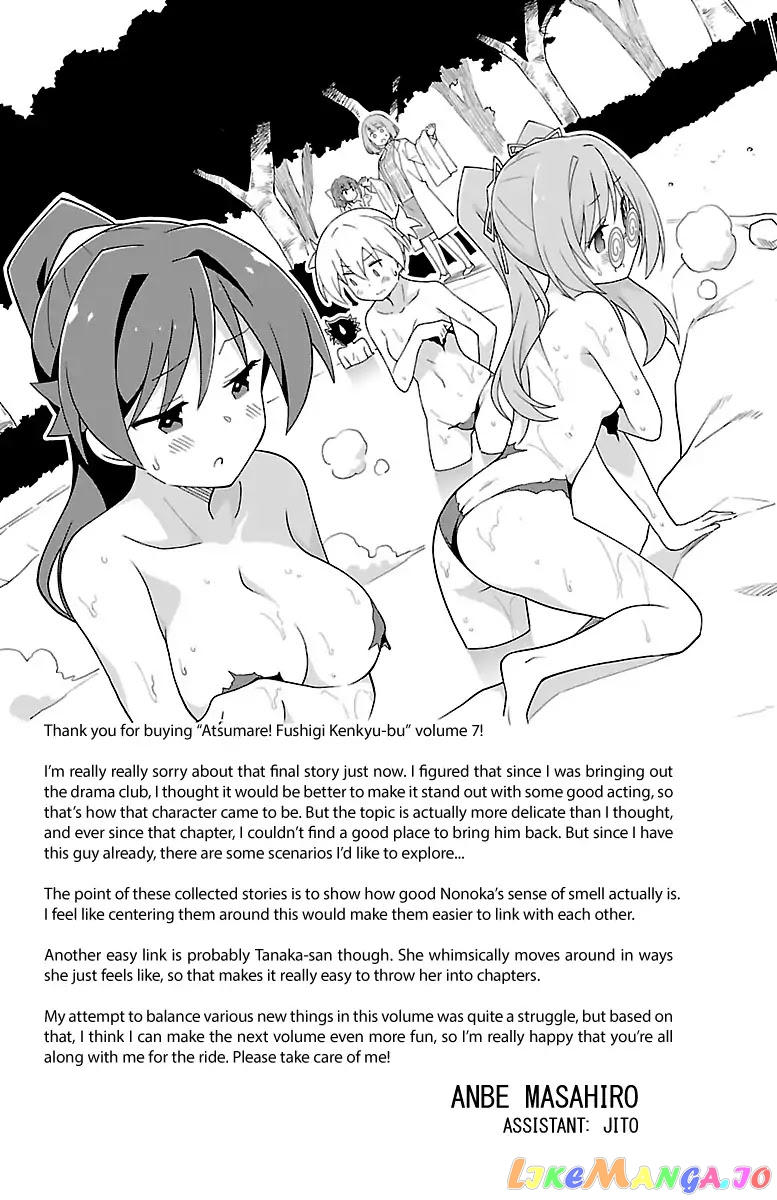 Atsumare! Fushigi Kenkyu-Bu chapter 132.5 - page 10