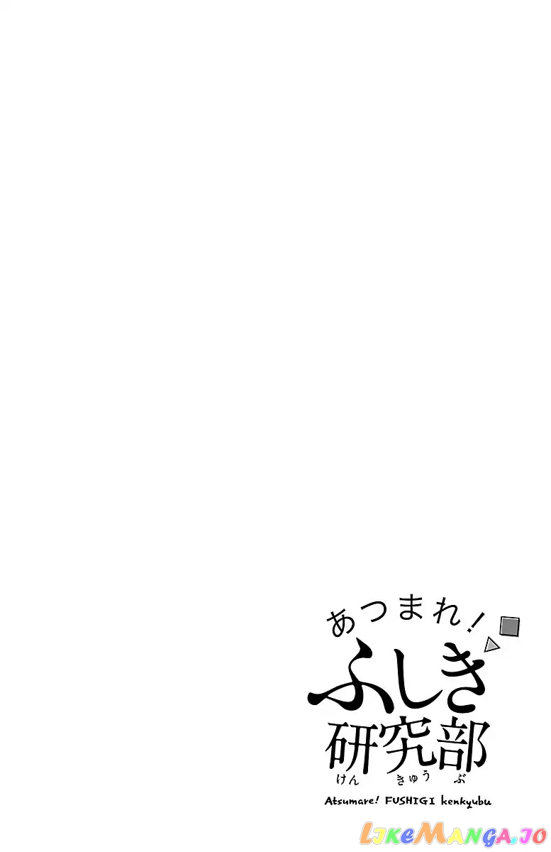 Atsumare! Fushigi Kenkyu-Bu chapter 132.5 - page 5