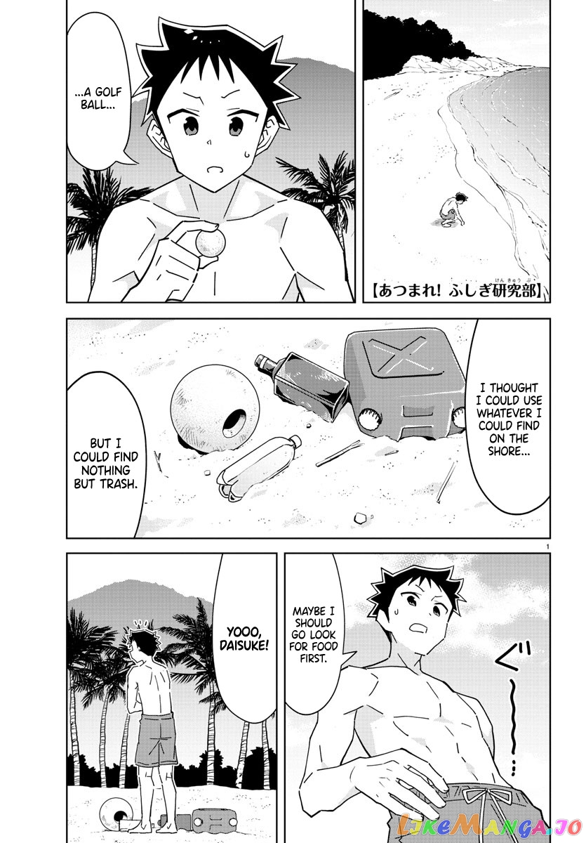 Atsumare! Fushigi Kenkyu-Bu chapter 285 - page 1
