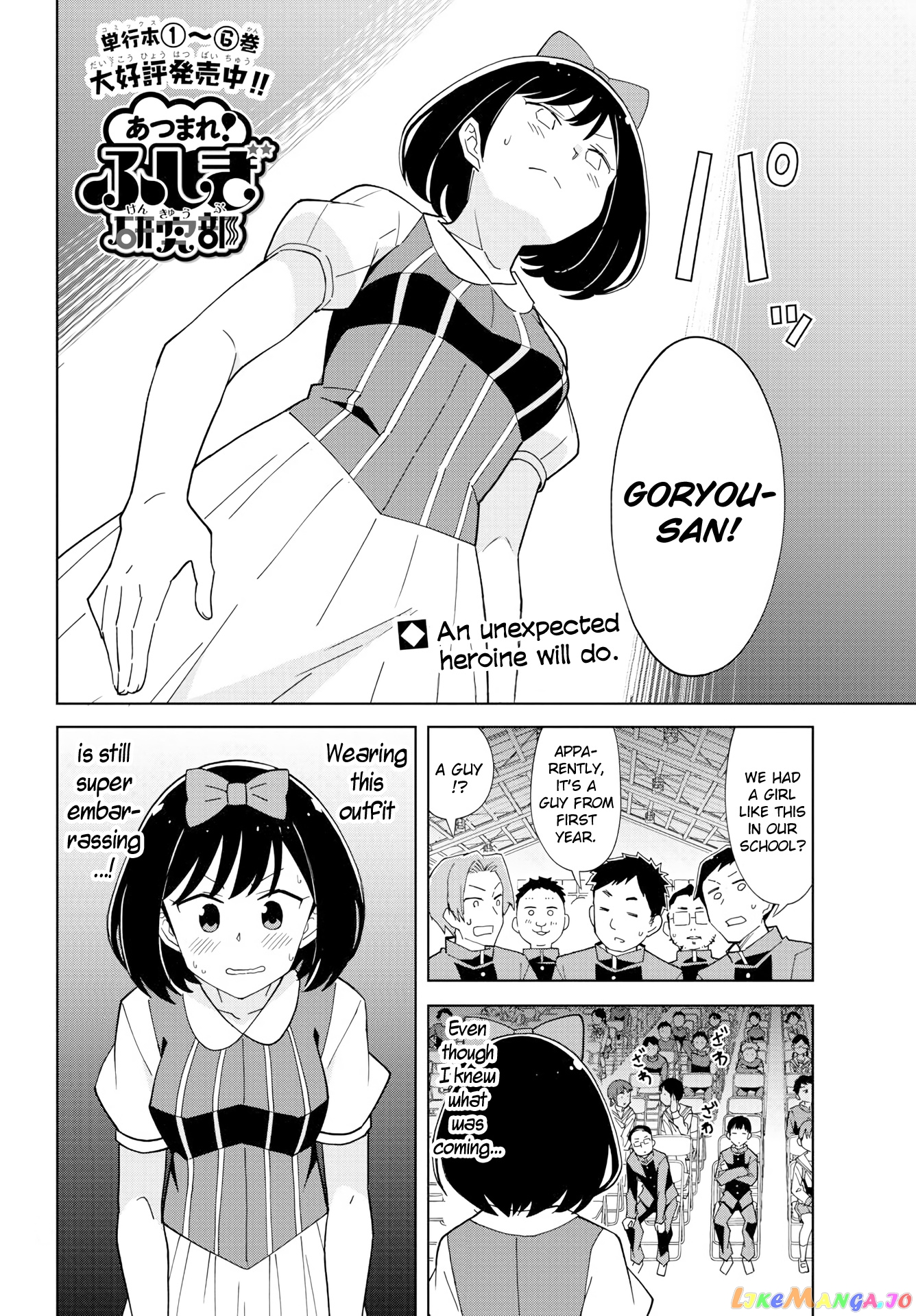 Atsumare! Fushigi Kenkyu-Bu chapter 133 - page 2