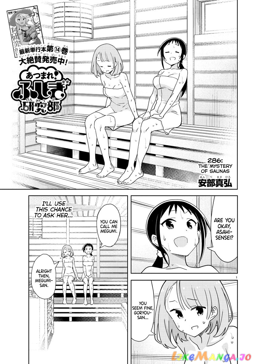 Atsumare! Fushigi Kenkyu-Bu chapter 286 - page 1