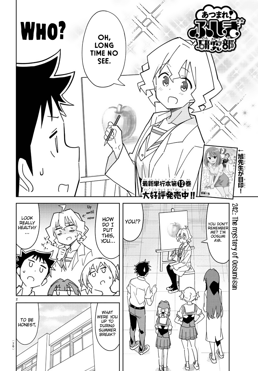 Atsumare! Fushigi Kenkyu-Bu chapter 242 - page 2