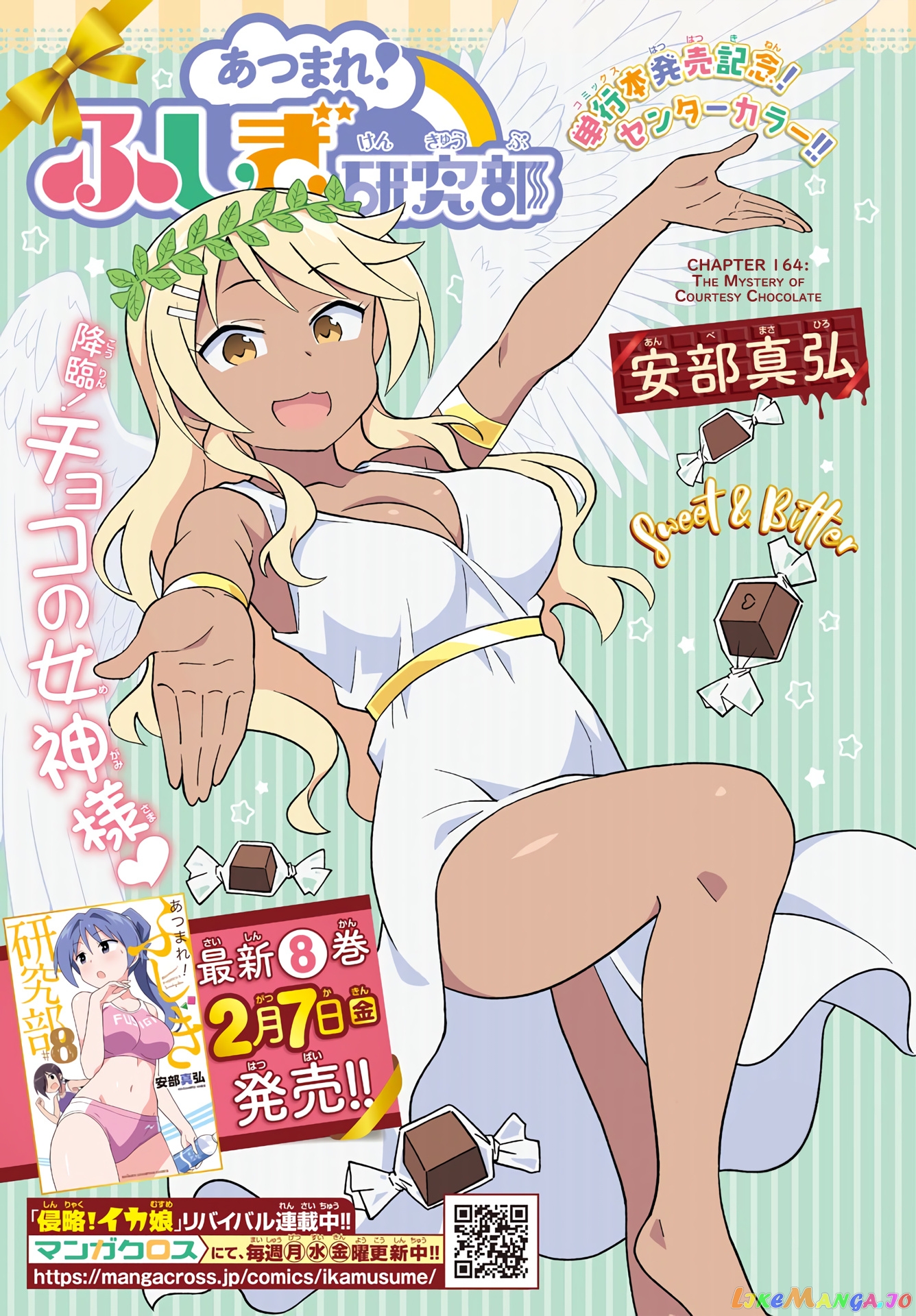 Atsumare! Fushigi Kenkyu-Bu chapter 164 - page 1