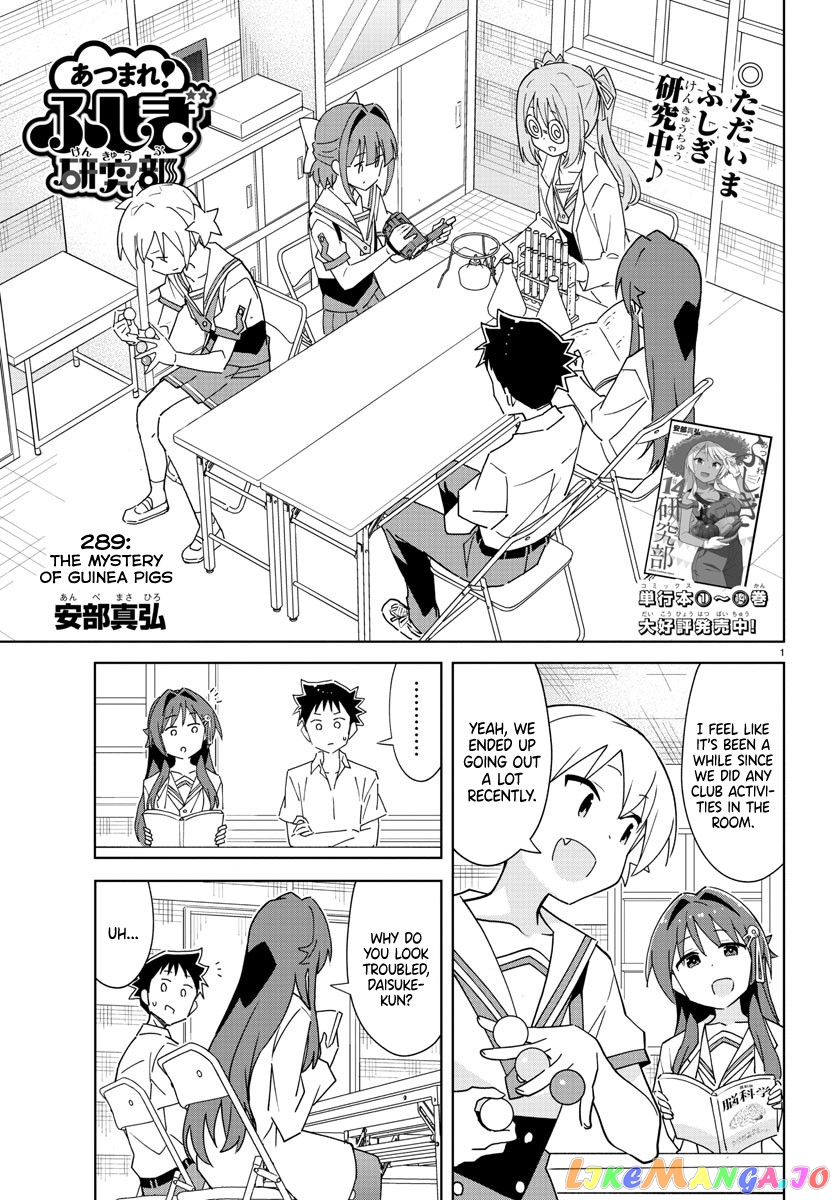 Atsumare! Fushigi Kenkyu-Bu chapter 289 - page 1