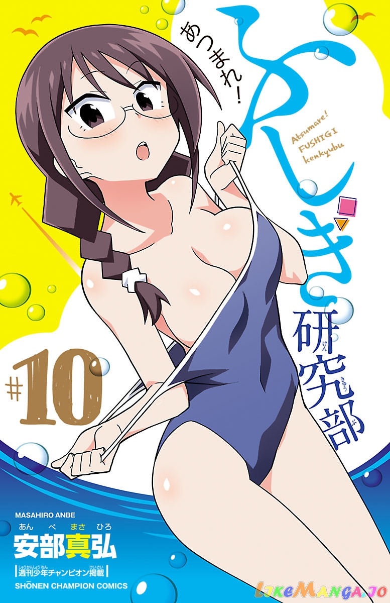 Atsumare! Fushigi Kenkyu-Bu chapter 189.5 - page 2