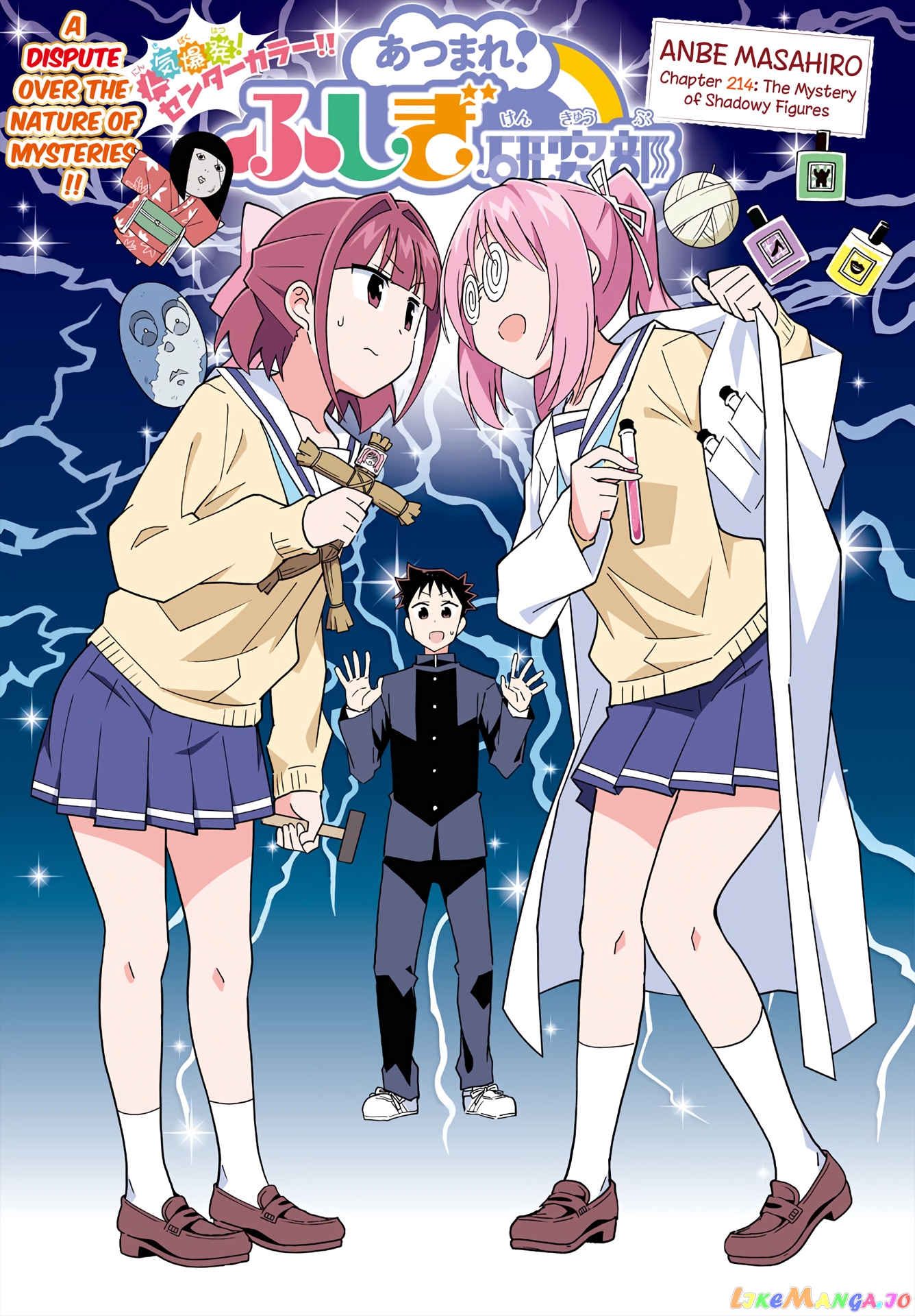 Atsumare! Fushigi Kenkyu-Bu chapter 214 - page 1