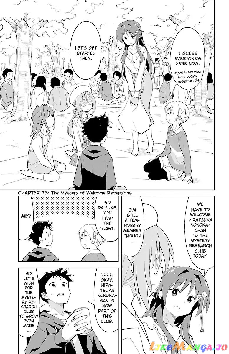 Atsumare! Fushigi Kenkyu-Bu chapter 78 - page 1