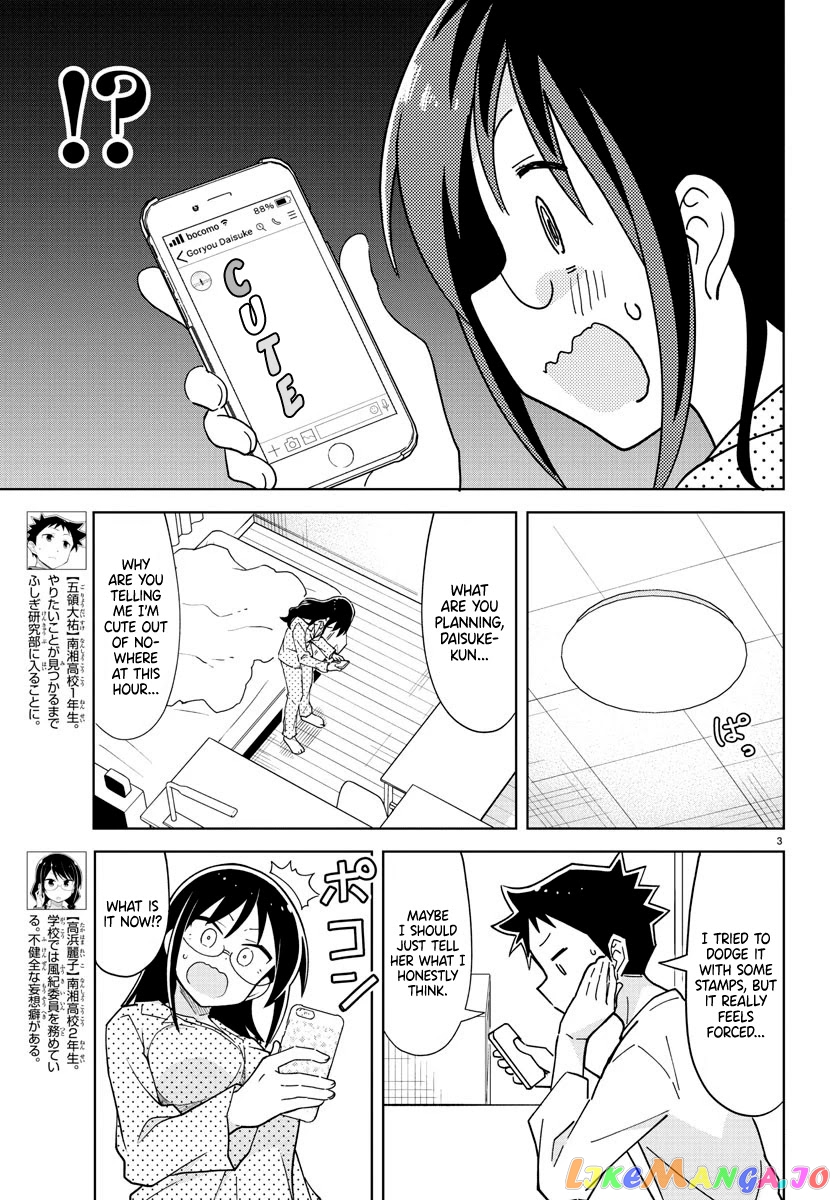 Atsumare! Fushigi Kenkyu-Bu chapter 245 - page 3