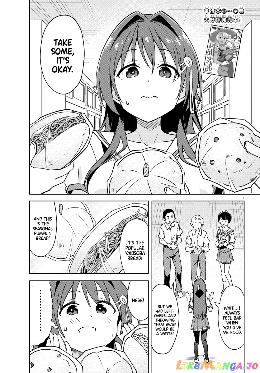 Atsumare! Fushigi Kenkyu-Bu chapter 290 - page 1