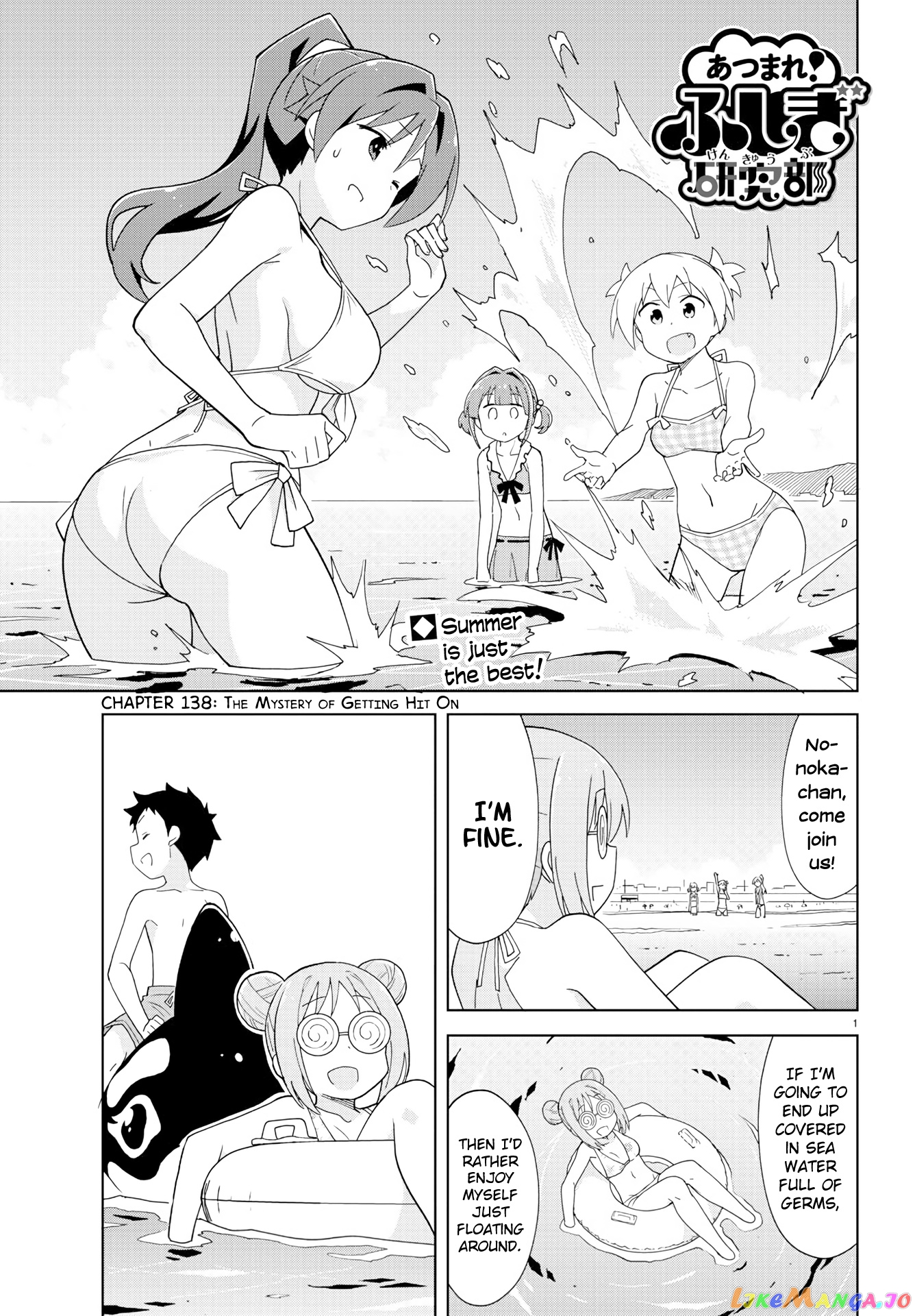 Atsumare! Fushigi Kenkyu-Bu chapter 138 - page 1
