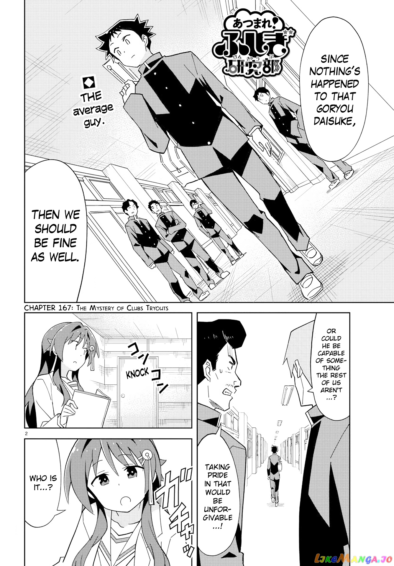 Atsumare! Fushigi Kenkyu-Bu chapter 167 - page 2