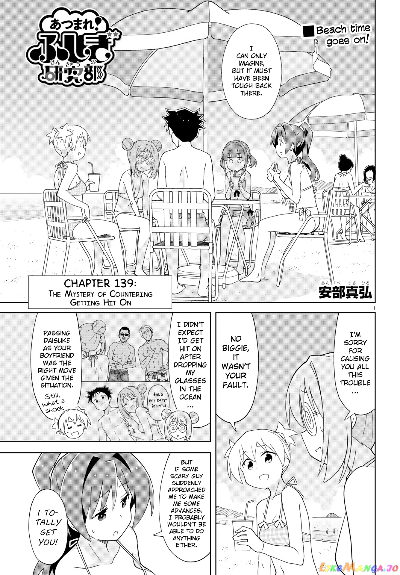 Atsumare! Fushigi Kenkyu-Bu chapter 139 - page 9