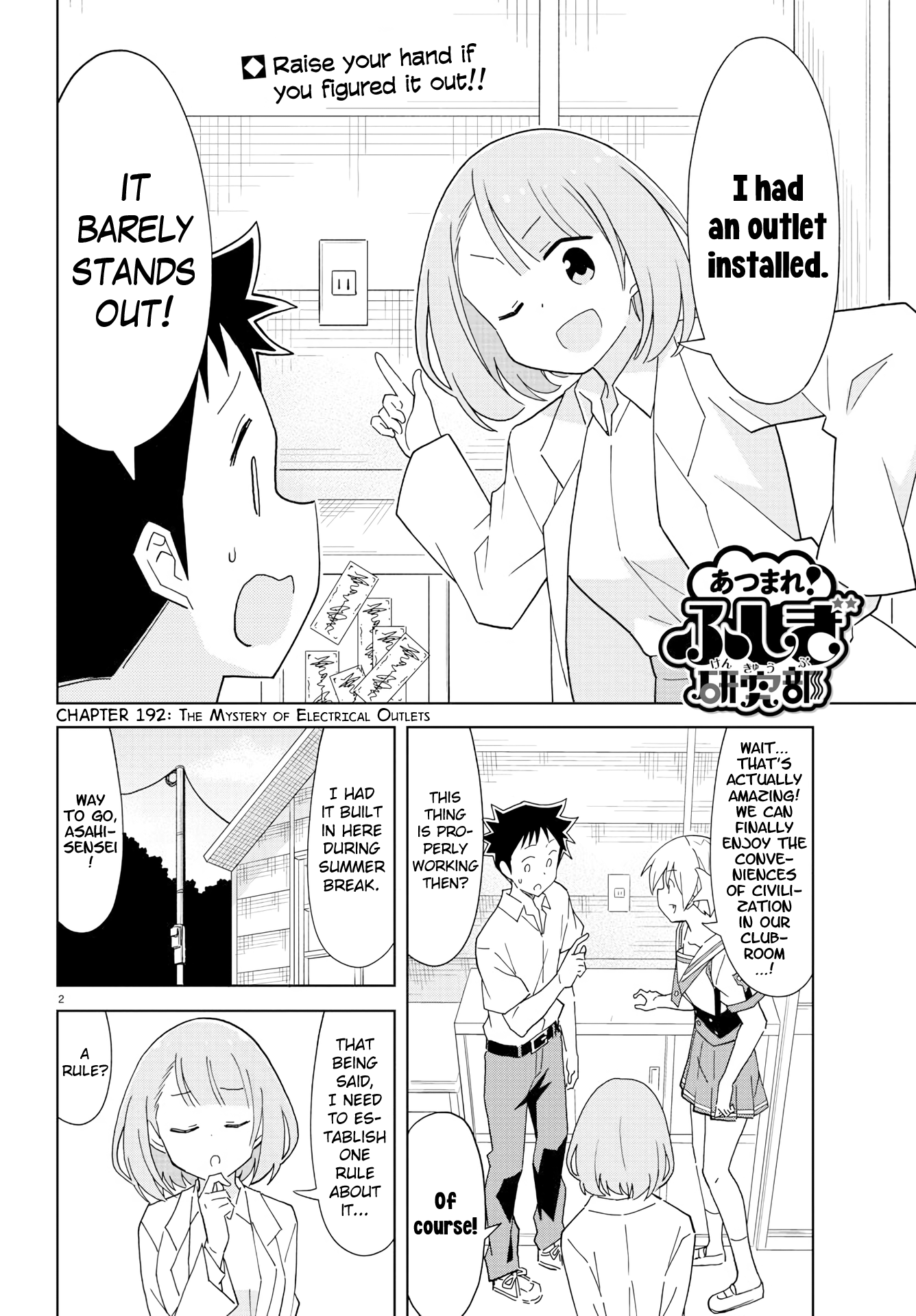 Atsumare! Fushigi Kenkyu-Bu chapter 192 - page 2
