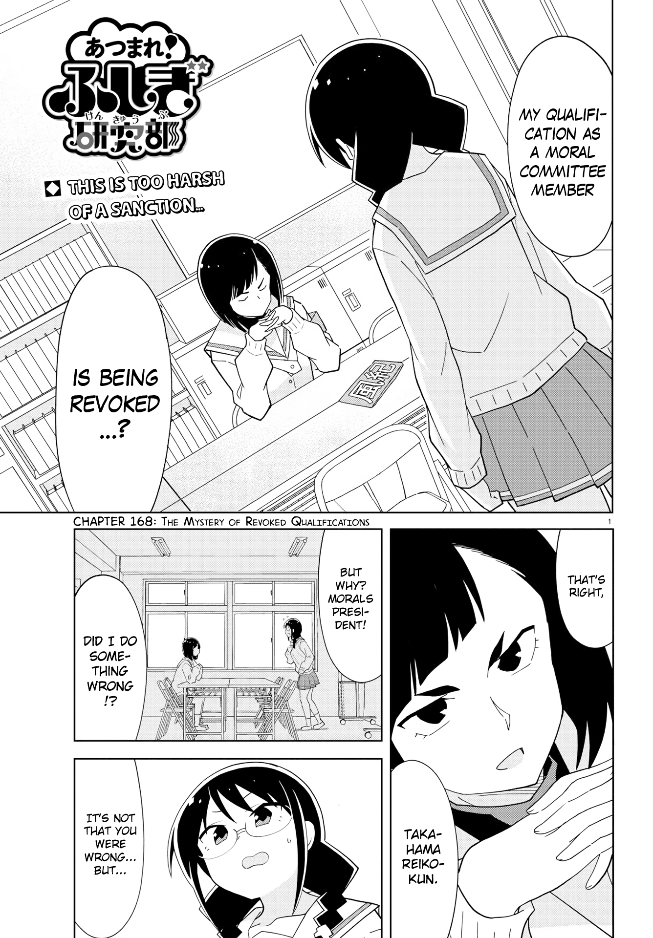 Atsumare! Fushigi Kenkyu-Bu chapter 168 - page 1
