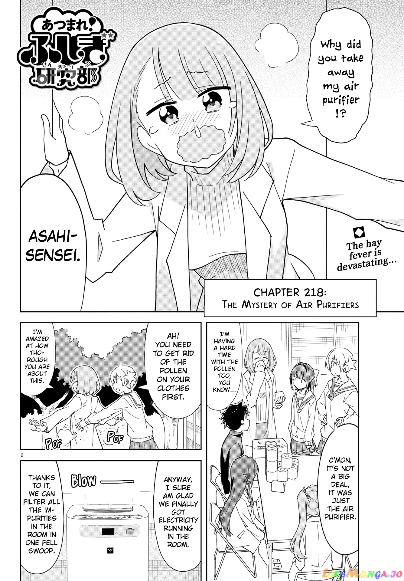 Atsumare! Fushigi Kenkyu-Bu chapter 218 - page 2