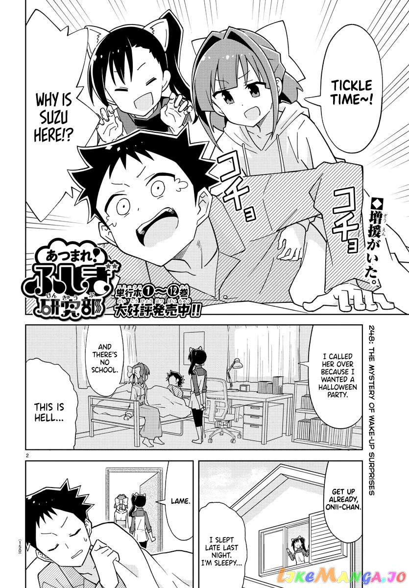 Atsumare! Fushigi Kenkyu-Bu chapter 248 - page 2