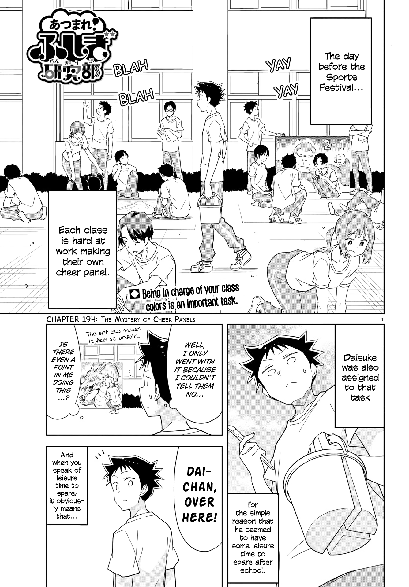 Atsumare! Fushigi Kenkyu-Bu chapter 194 - page 1