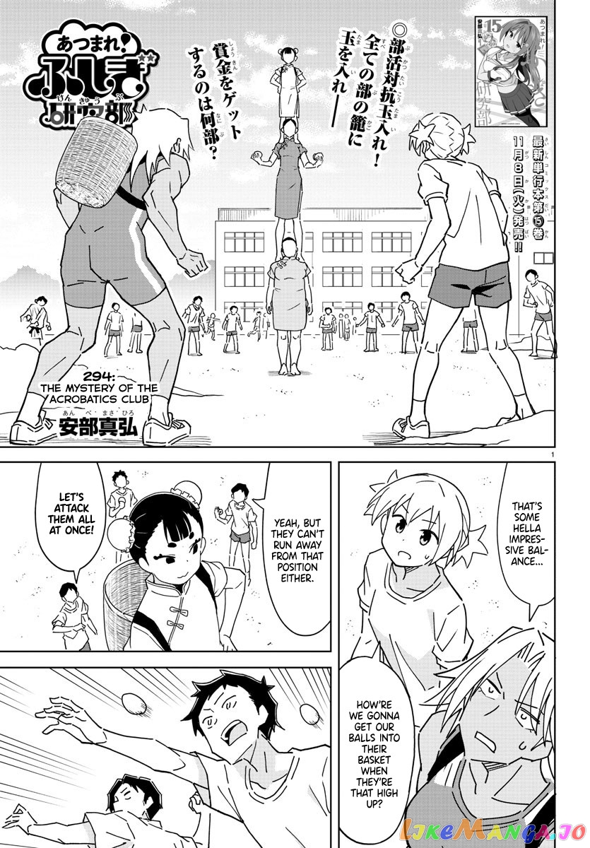 Atsumare! Fushigi Kenkyu-Bu chapter 294 - page 1