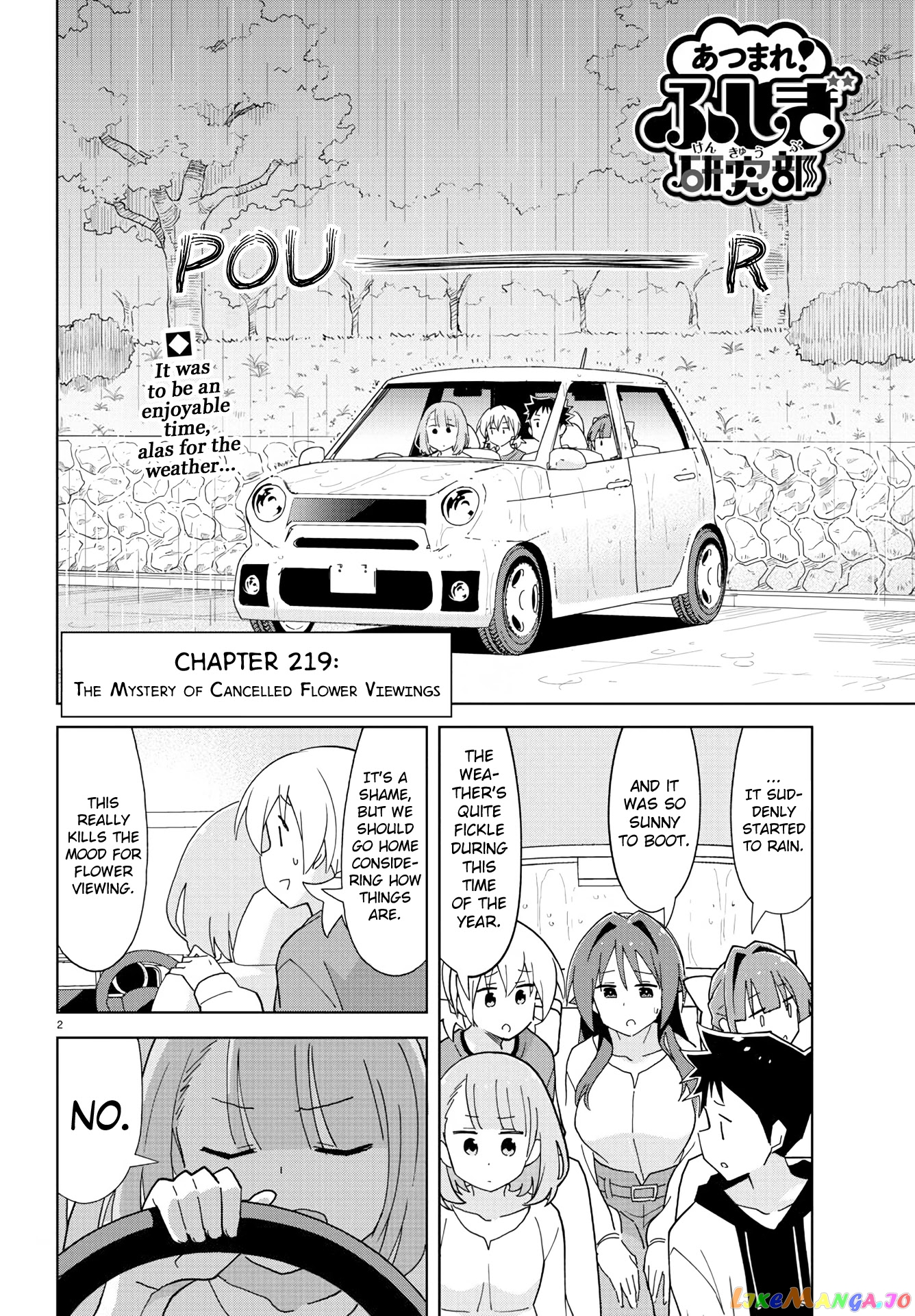 Atsumare! Fushigi Kenkyu-Bu chapter 219 - page 2