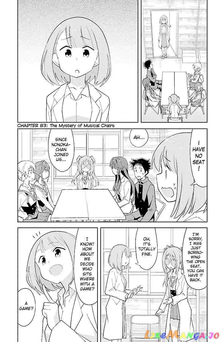 Atsumare! Fushigi Kenkyu-Bu chapter 83 - page 1