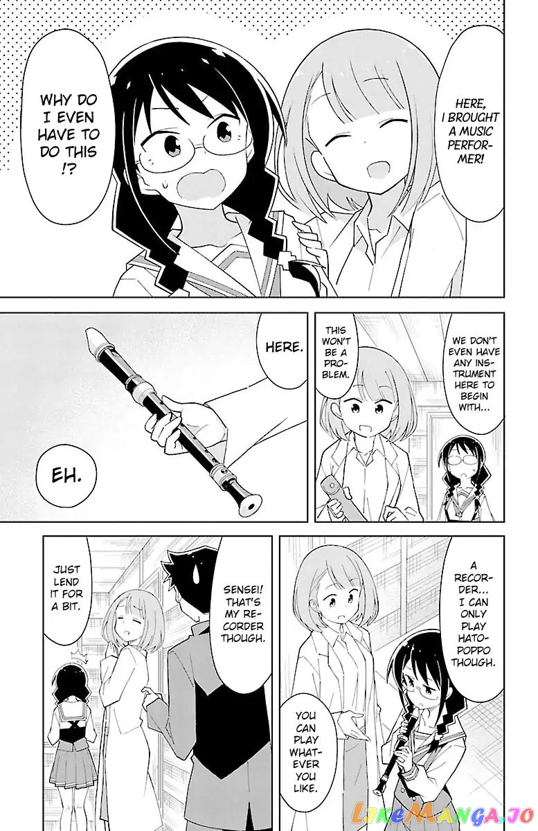 Atsumare! Fushigi Kenkyu-Bu chapter 83 - page 3