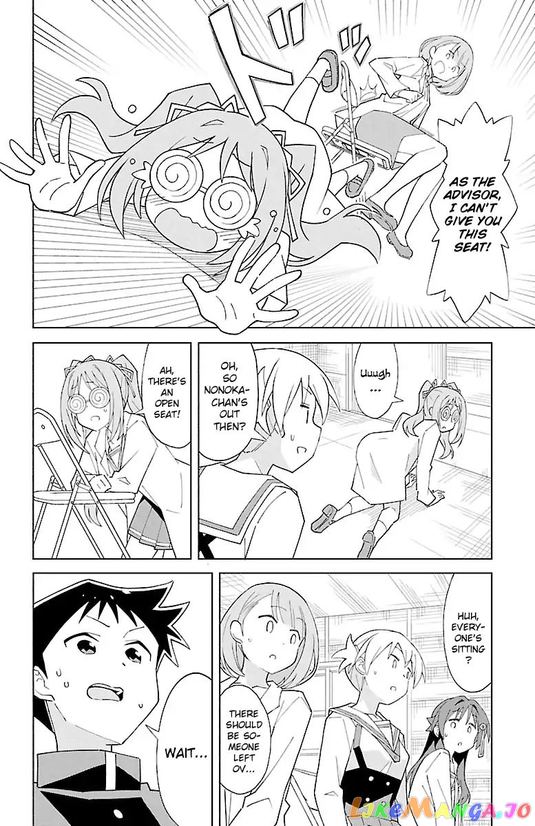 Atsumare! Fushigi Kenkyu-Bu chapter 83 - page 6
