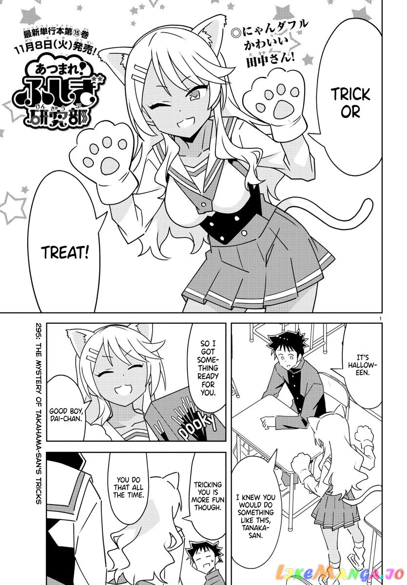 Atsumare! Fushigi Kenkyu-Bu chapter 295 - page 1