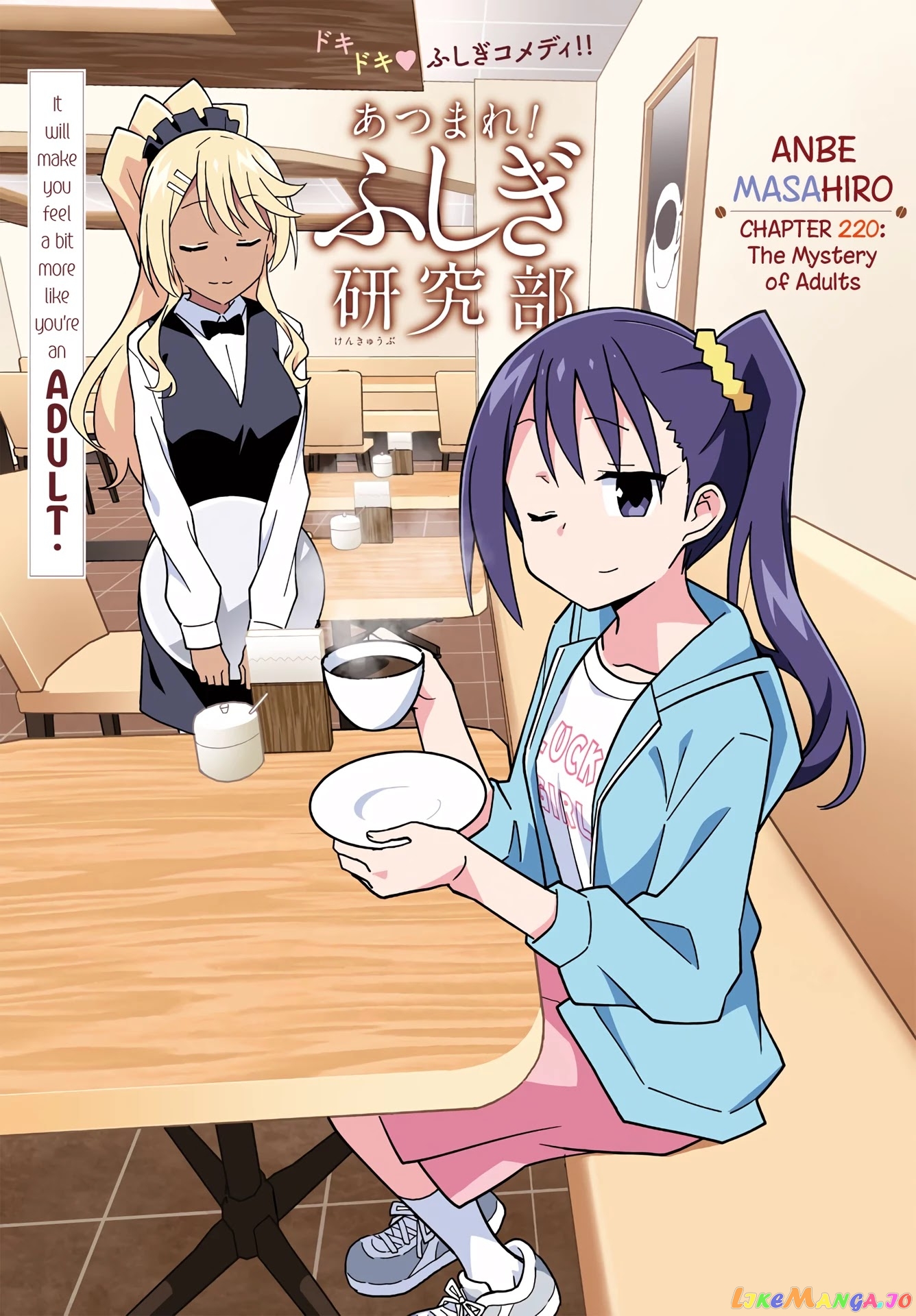 Atsumare! Fushigi Kenkyu-Bu chapter 220 - page 1