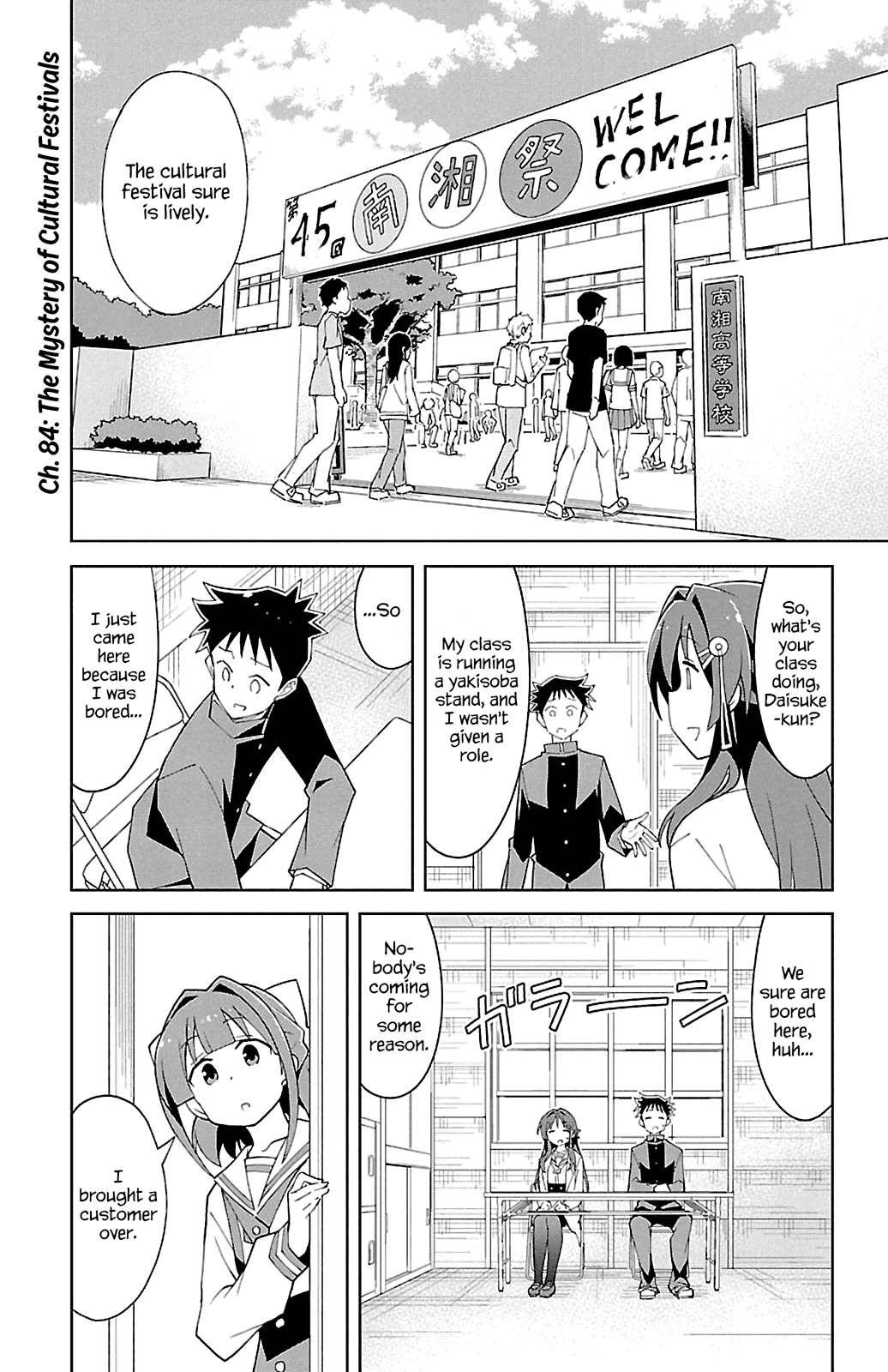 Atsumare! Fushigi Kenkyu-Bu chapter 84 - page 1