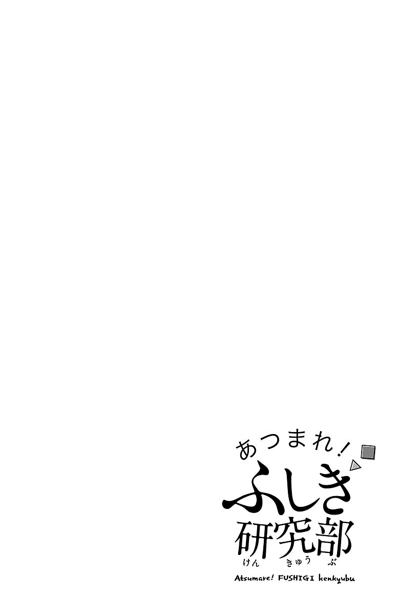 Atsumare! Fushigi Kenkyu-Bu chapter 170.5 - page 5