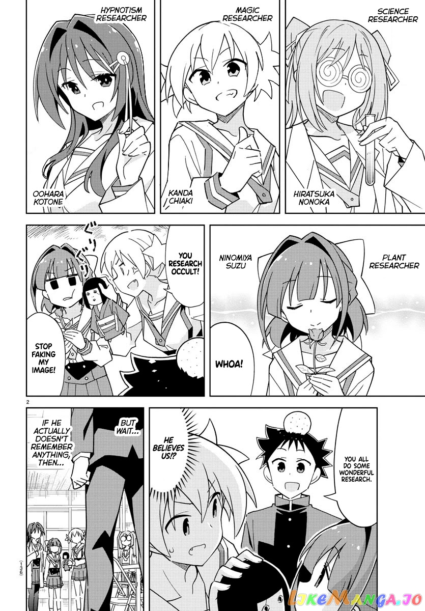 Atsumare! Fushigi Kenkyu-Bu chapter 250 - page 3