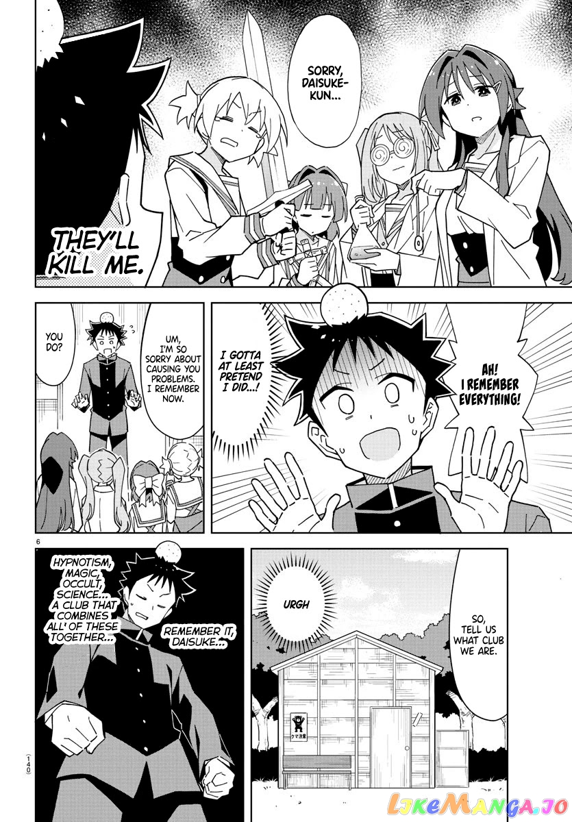 Atsumare! Fushigi Kenkyu-Bu chapter 250 - page 7