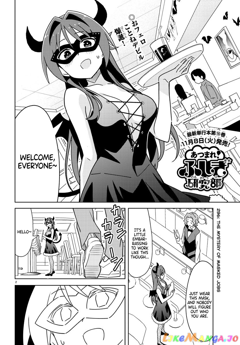 Atsumare! Fushigi Kenkyu-Bu chapter 296 - page 2