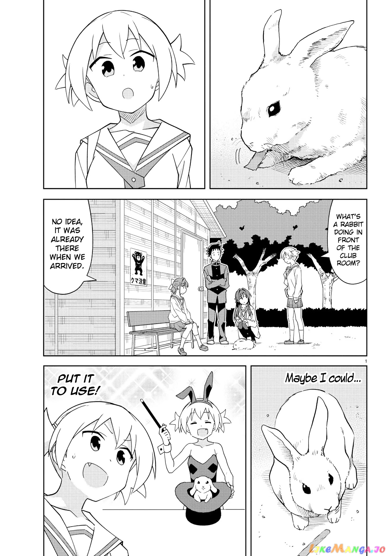 Atsumare! Fushigi Kenkyu-Bu chapter 223 - page 1