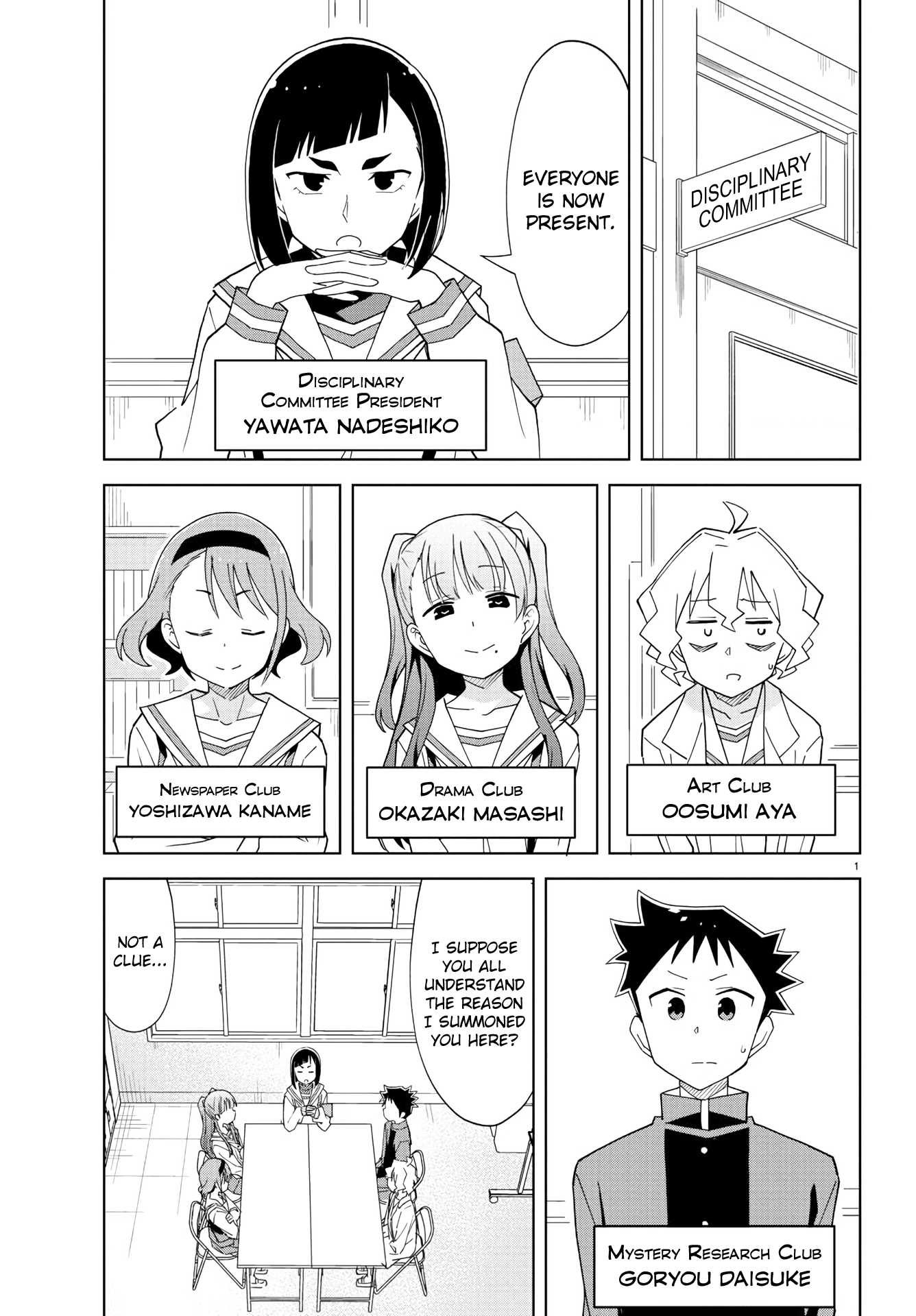 Atsumare! Fushigi Kenkyu-Bu chapter 199 - page 1