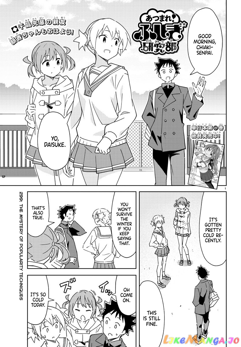 Atsumare! Fushigi Kenkyu-Bu chapter 299 - page 1