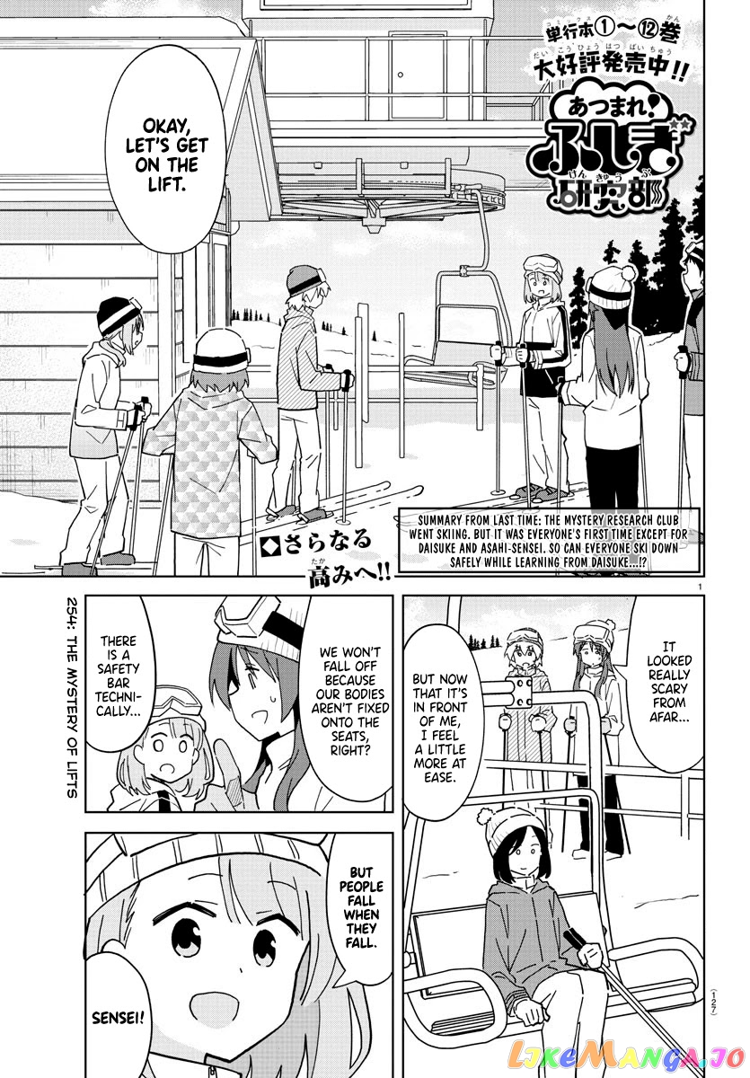 Atsumare! Fushigi Kenkyu-Bu chapter 254 - page 1