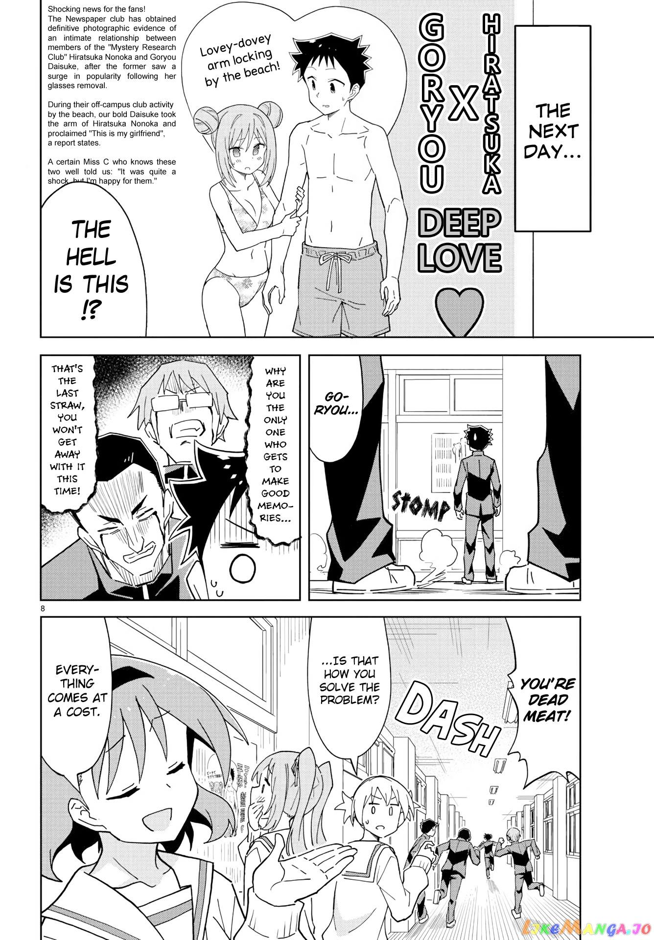 Atsumare! Fushigi Kenkyu-Bu chapter 225 - page 8