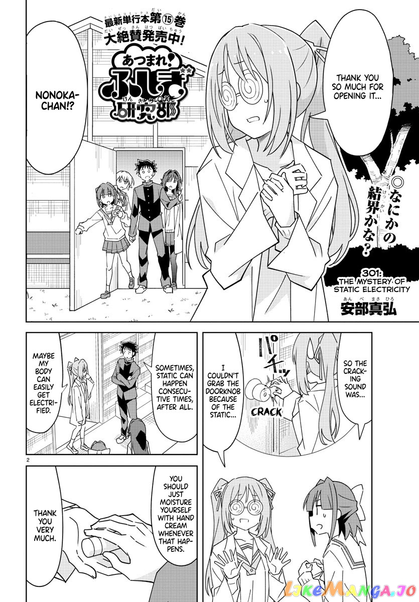 Atsumare! Fushigi Kenkyu-Bu chapter 301 - page 3
