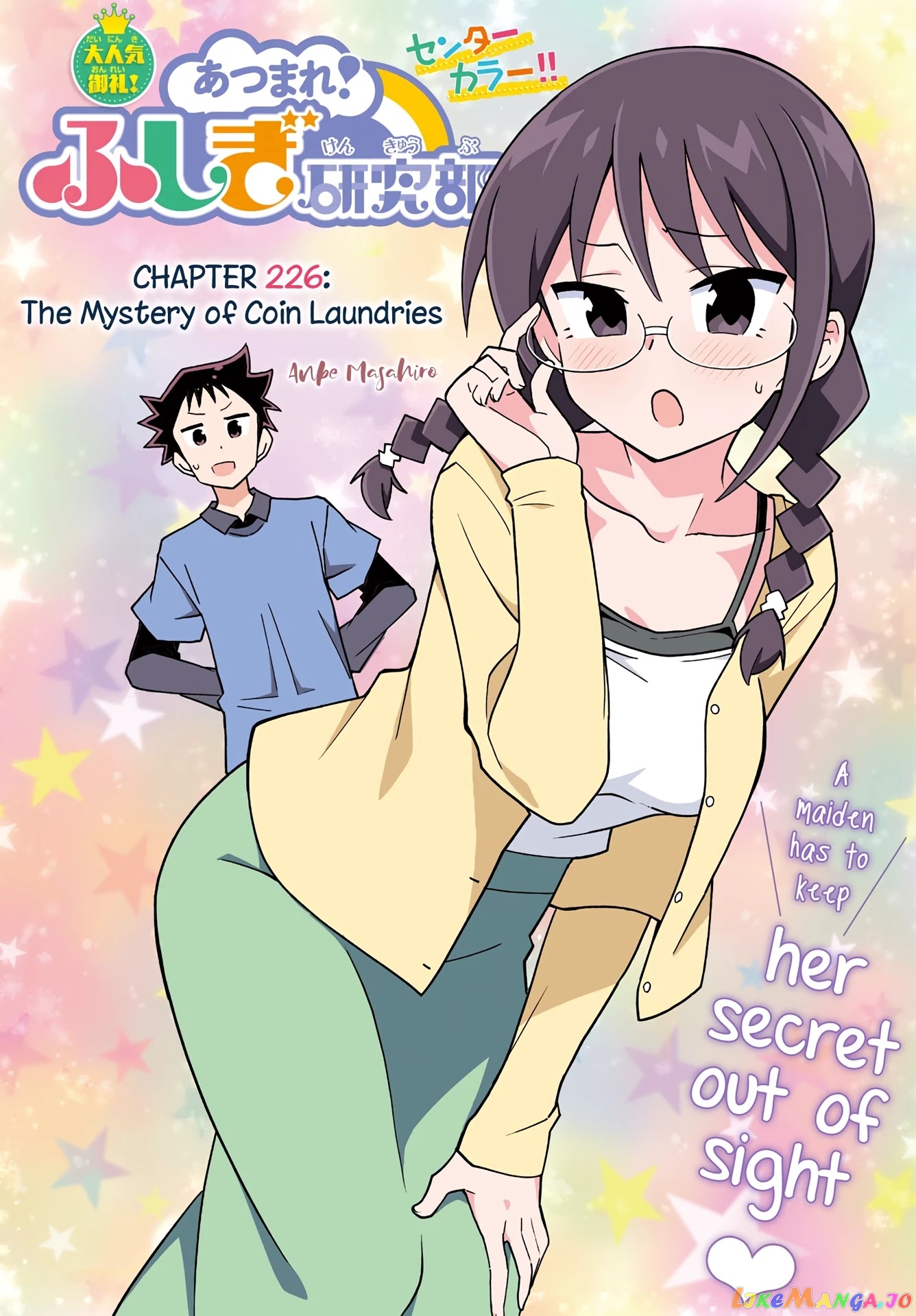 Atsumare! Fushigi Kenkyu-Bu chapter 226 - page 1