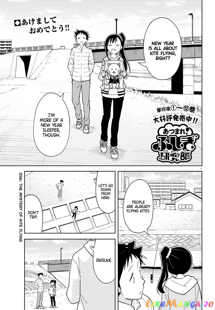 Atsumare! Fushigi Kenkyu-Bu chapter 256 - page 1