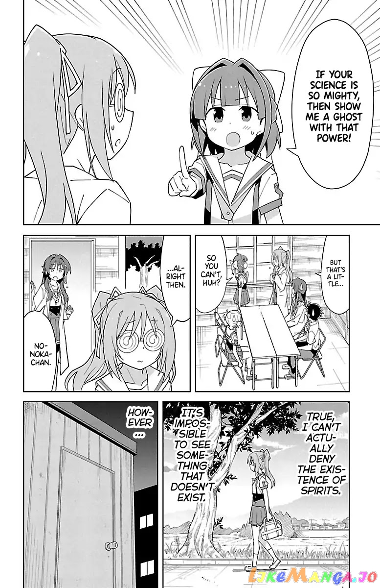 Atsumare! Fushigi Kenkyu-Bu chapter 91 - page 4