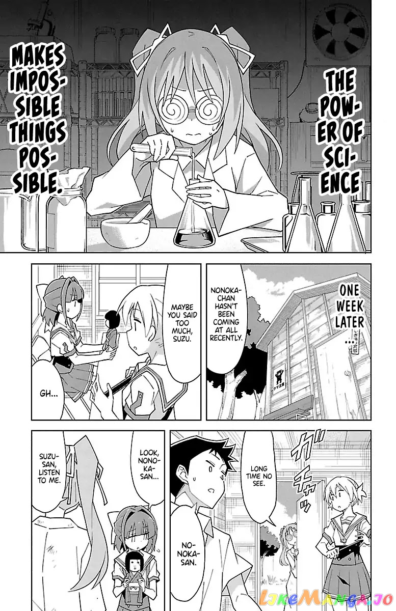Atsumare! Fushigi Kenkyu-Bu chapter 91 - page 5