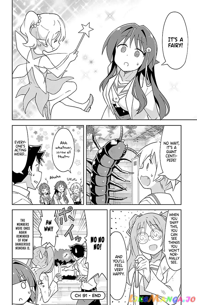 Atsumare! Fushigi Kenkyu-Bu chapter 91 - page 8