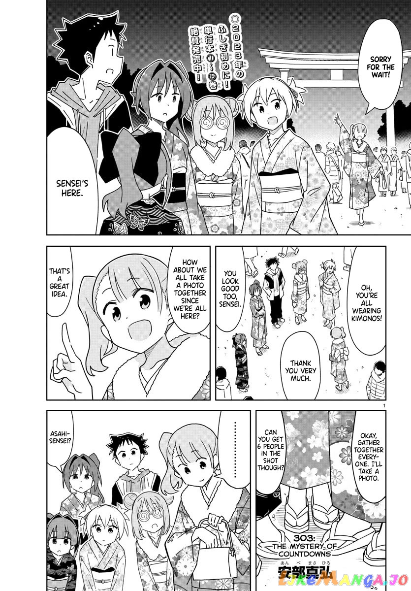 Atsumare! Fushigi Kenkyu-Bu chapter 303 - page 1