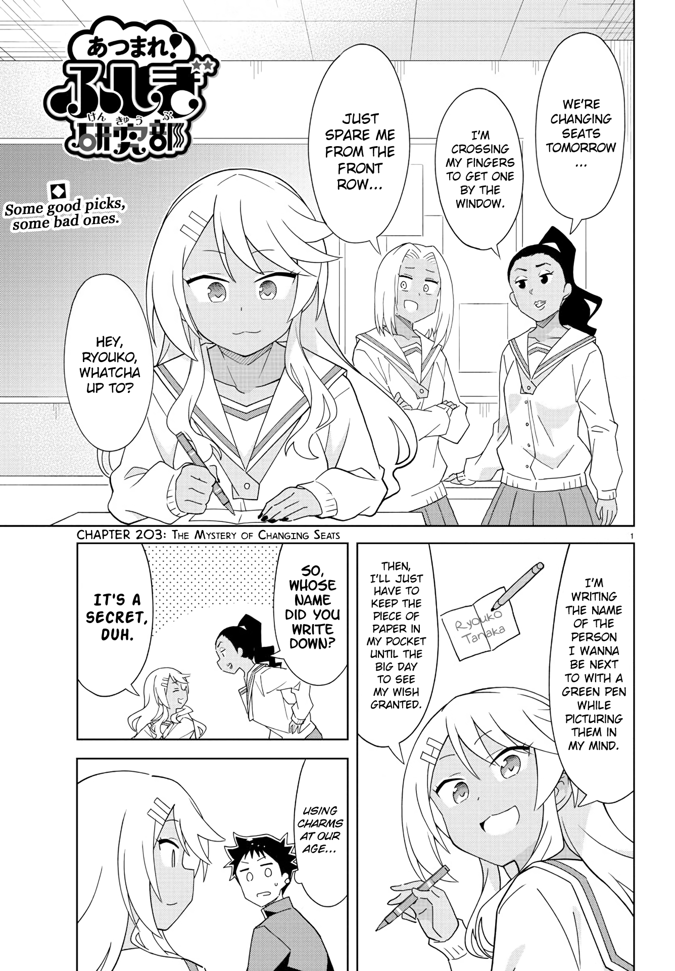 Atsumare! Fushigi Kenkyu-Bu chapter 203 - page 1