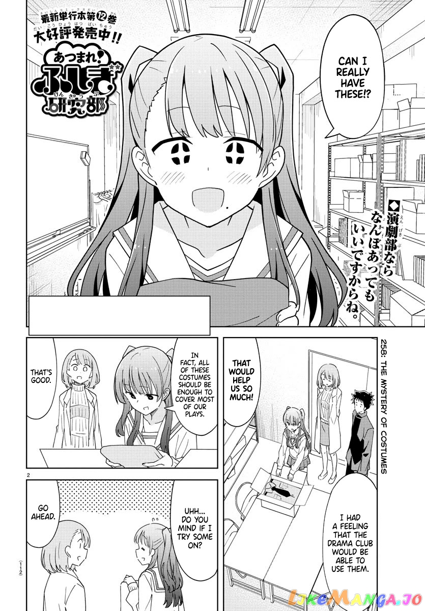 Atsumare! Fushigi Kenkyu-Bu chapter 258 - page 2