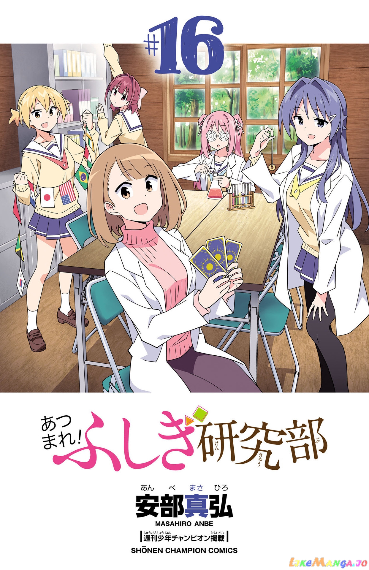 Atsumare! Fushigi Kenkyu-Bu chapter 303.5 - page 3